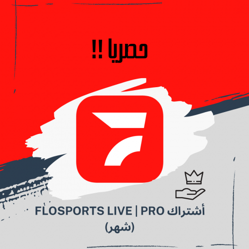 اشتراك FloSports Live | Pro شهر