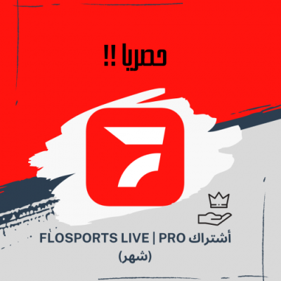 اشتراك FloSports Live | Pro شهر